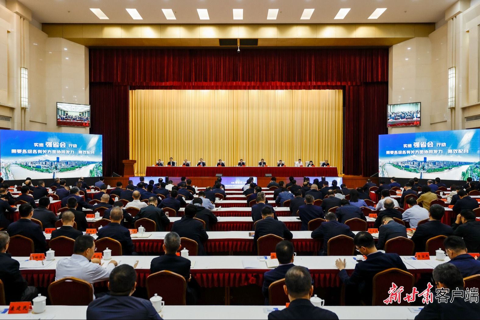 省委省政府召开甘肃省强省会行动工作推进大会