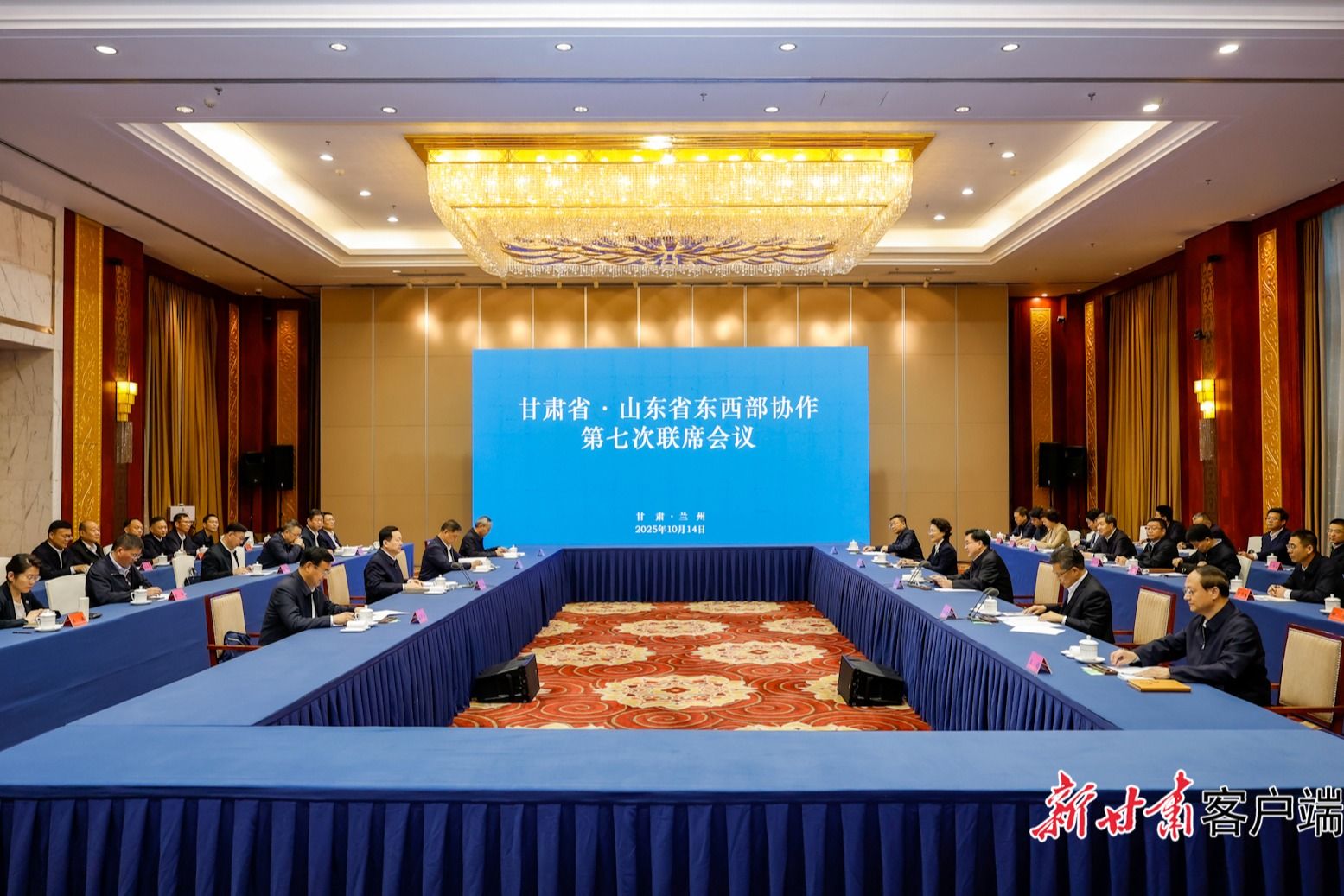 甘肃省·山东省东西部协作联席会议召开