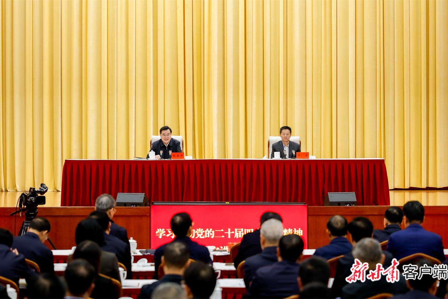 学习贯彻党的二十届四中全会精神中央宣讲团在甘肃宣讲