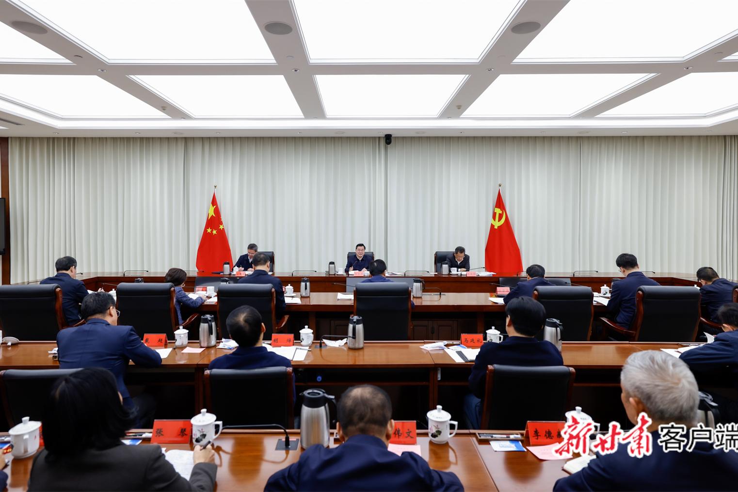 省委理论学习中心组举行学习贯彻党的二十届四中全会精神专题会议