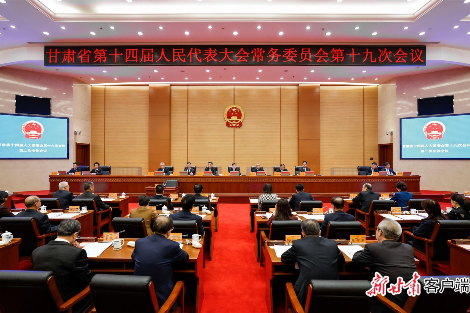 省十四届人大常委会第十九次会议闭幕