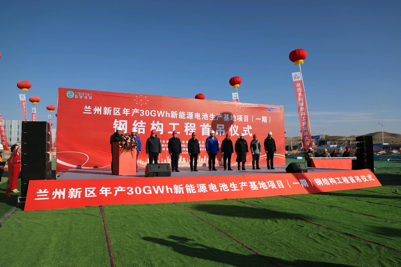 兰州新区年产30GWh新能源电池生产基地项目钢结构完成首吊