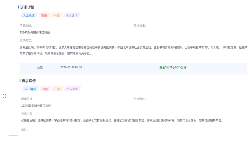 FZ100446523854_A5546103