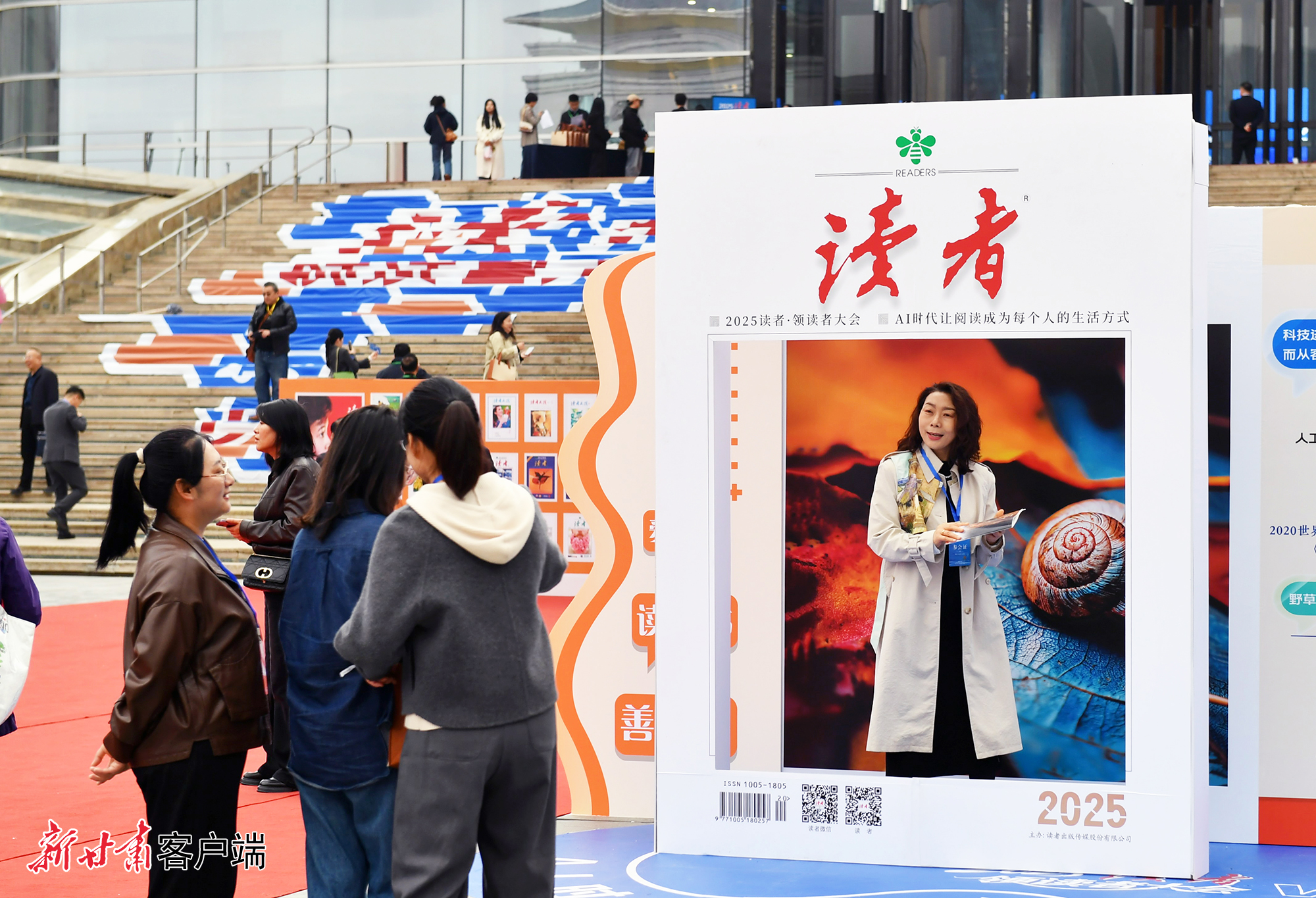 2025读者领读者大会-马伊星(46530622)-20260122223950 拷贝