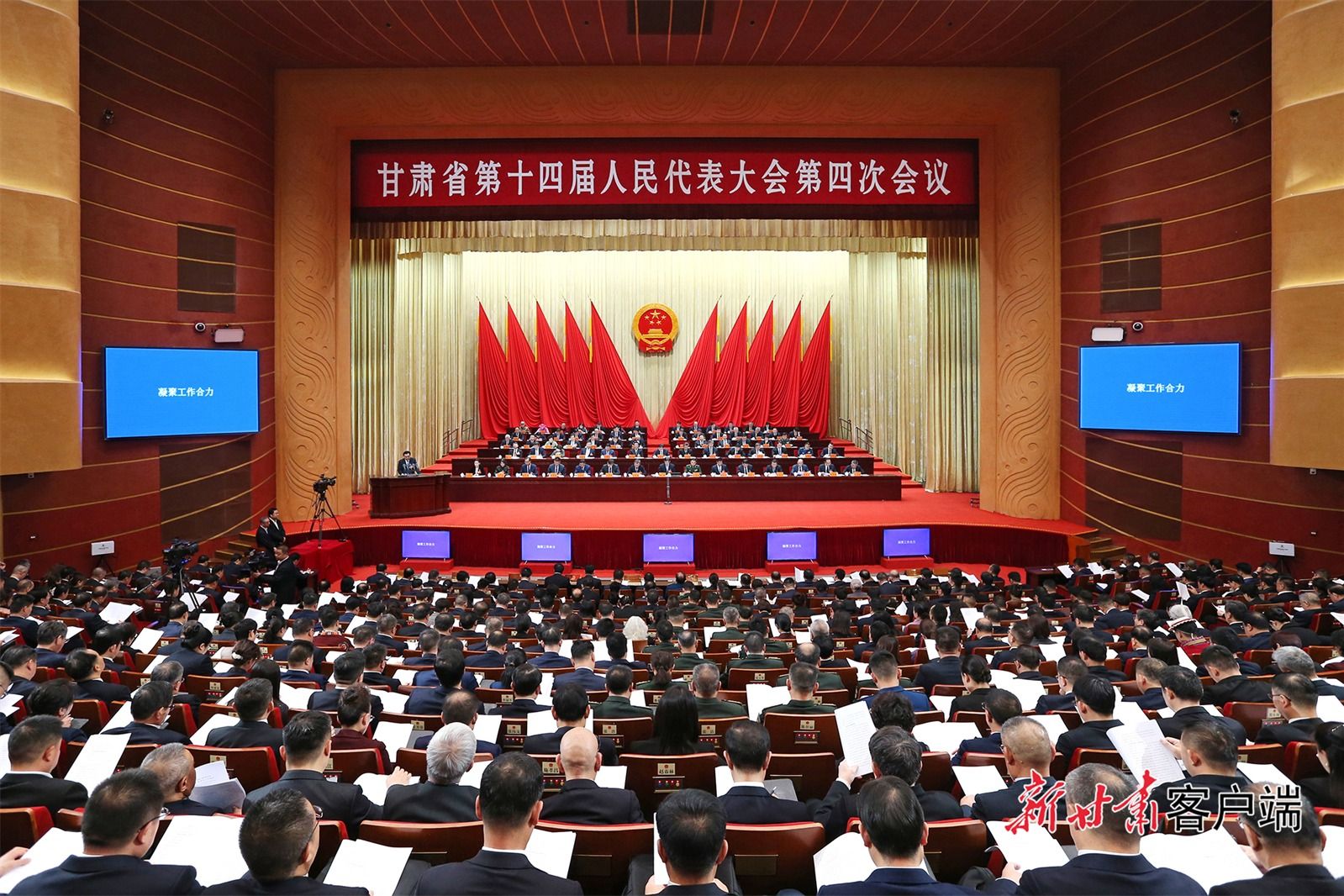 省十四届人大四次会议举行第二次全体会议