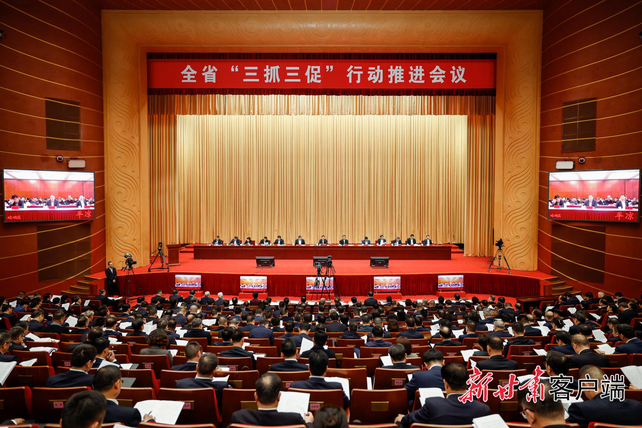 全省“三抓三促”行动推进会议召开