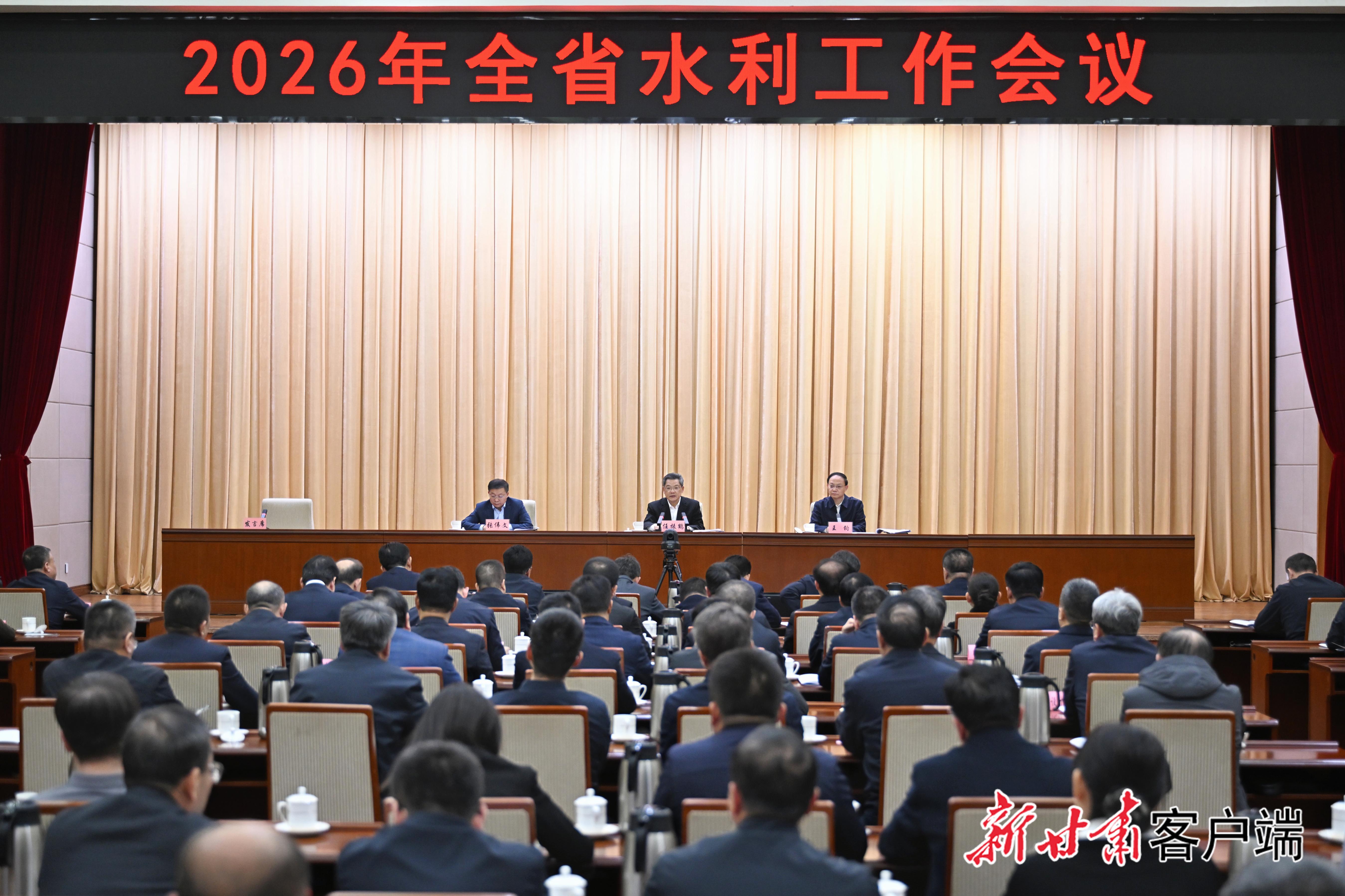 全省水利工作会议召开