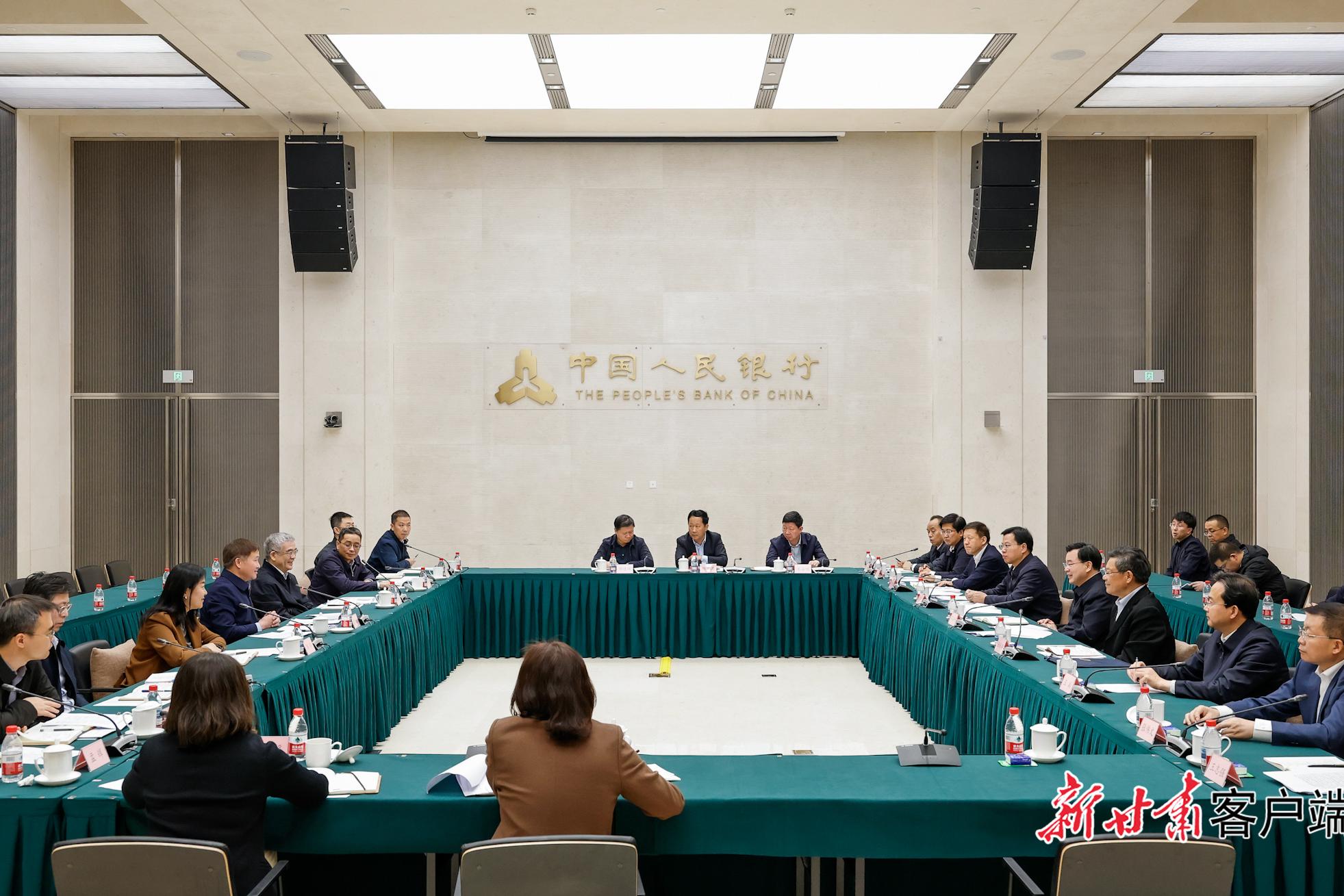 省委省政府与中国人民银行在京举行会谈