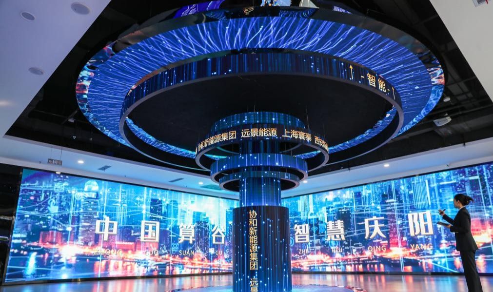 在全国一体化算力网络国家枢纽节点（甘肃）庆阳数据中心集群展示中心