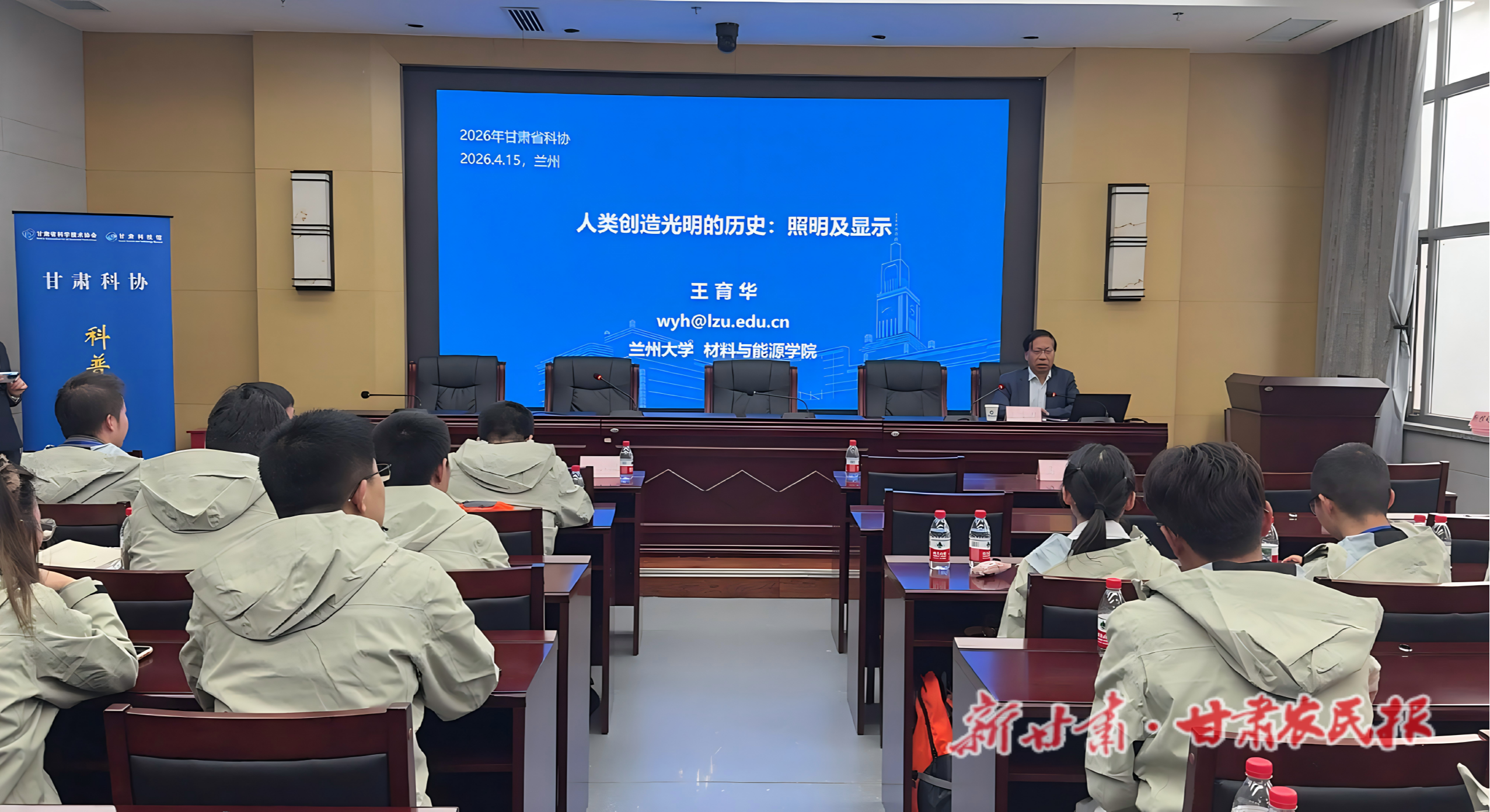 跨学科创新创业讲座