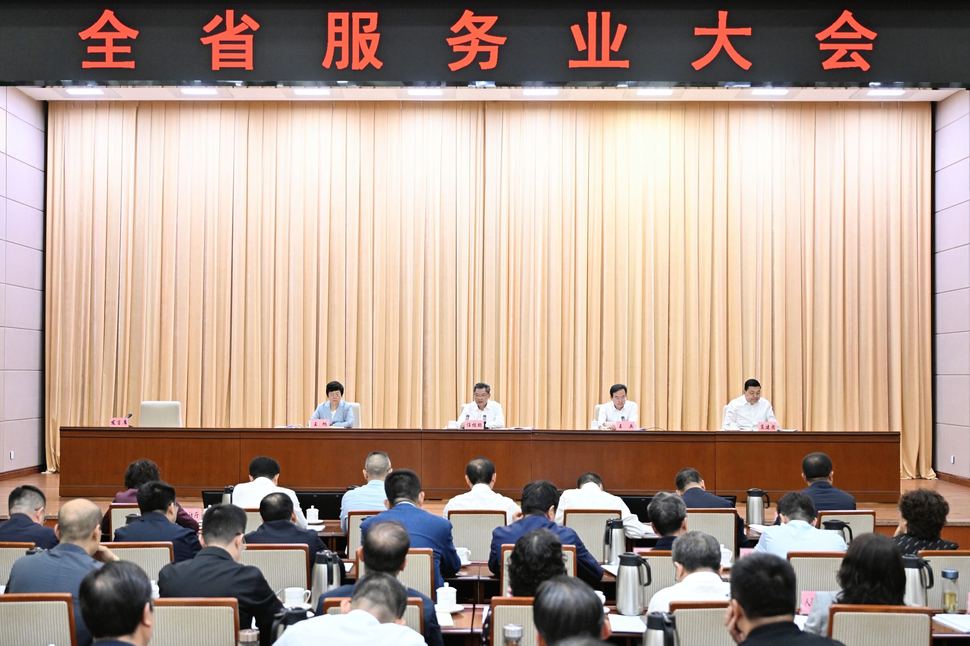 全省服务业大会在兰州召开