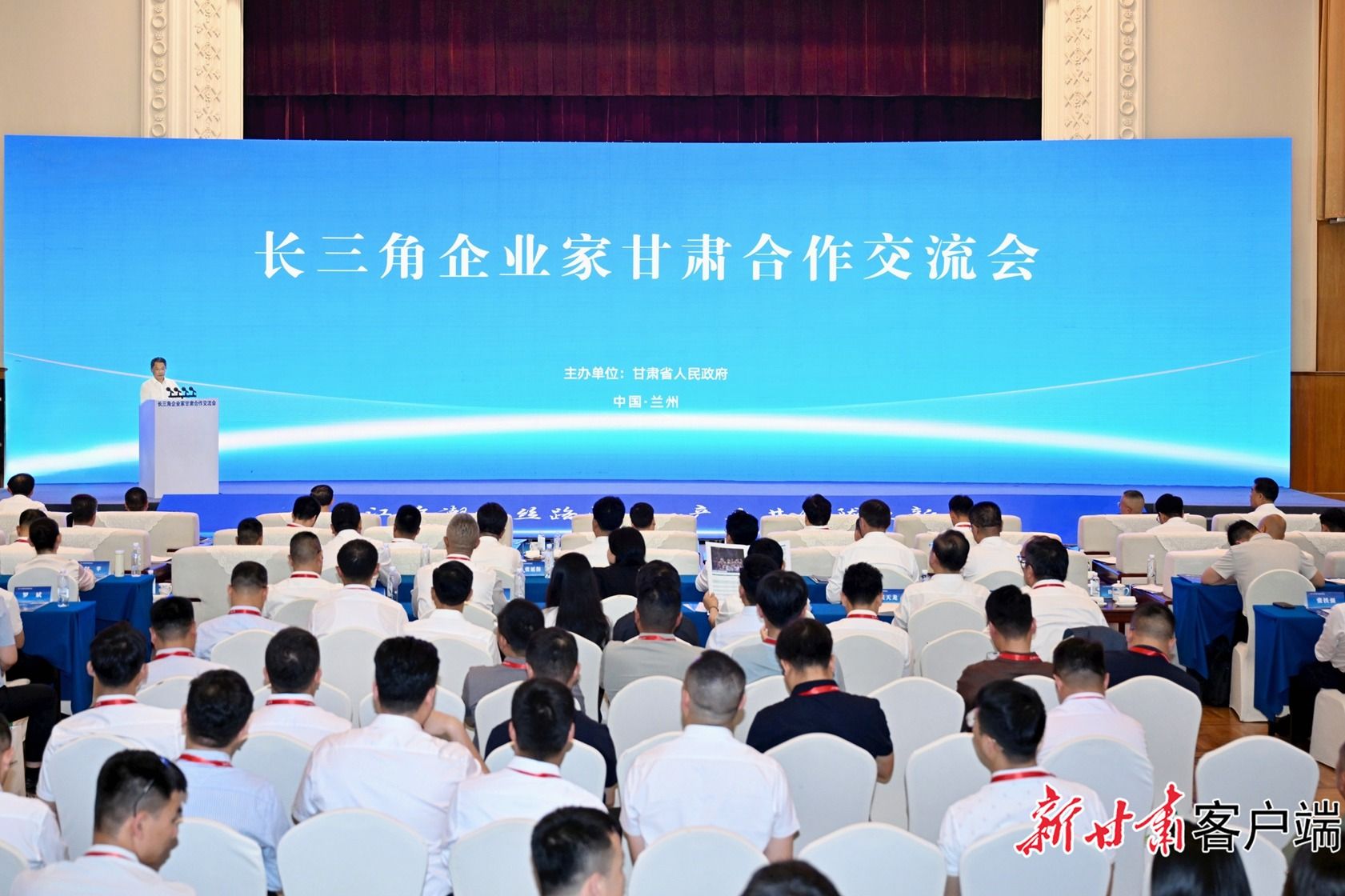 长三角企业家甘肃合作交流会在兰州举行