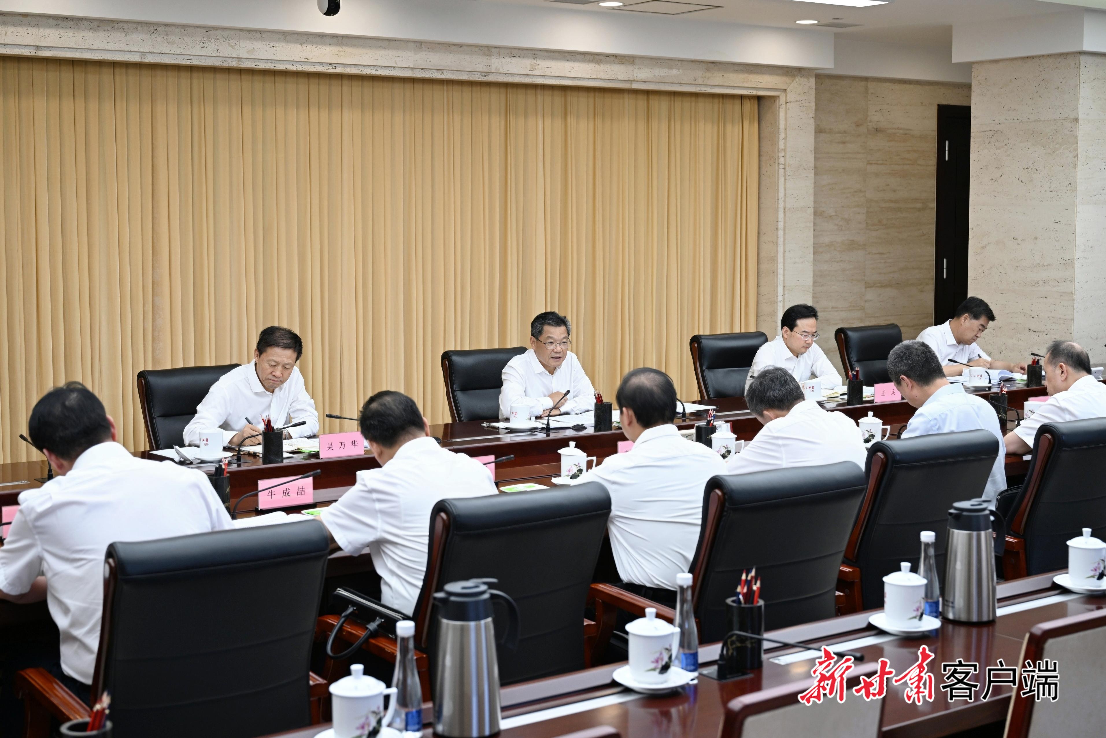 任振鹤主持召开省长办公会议