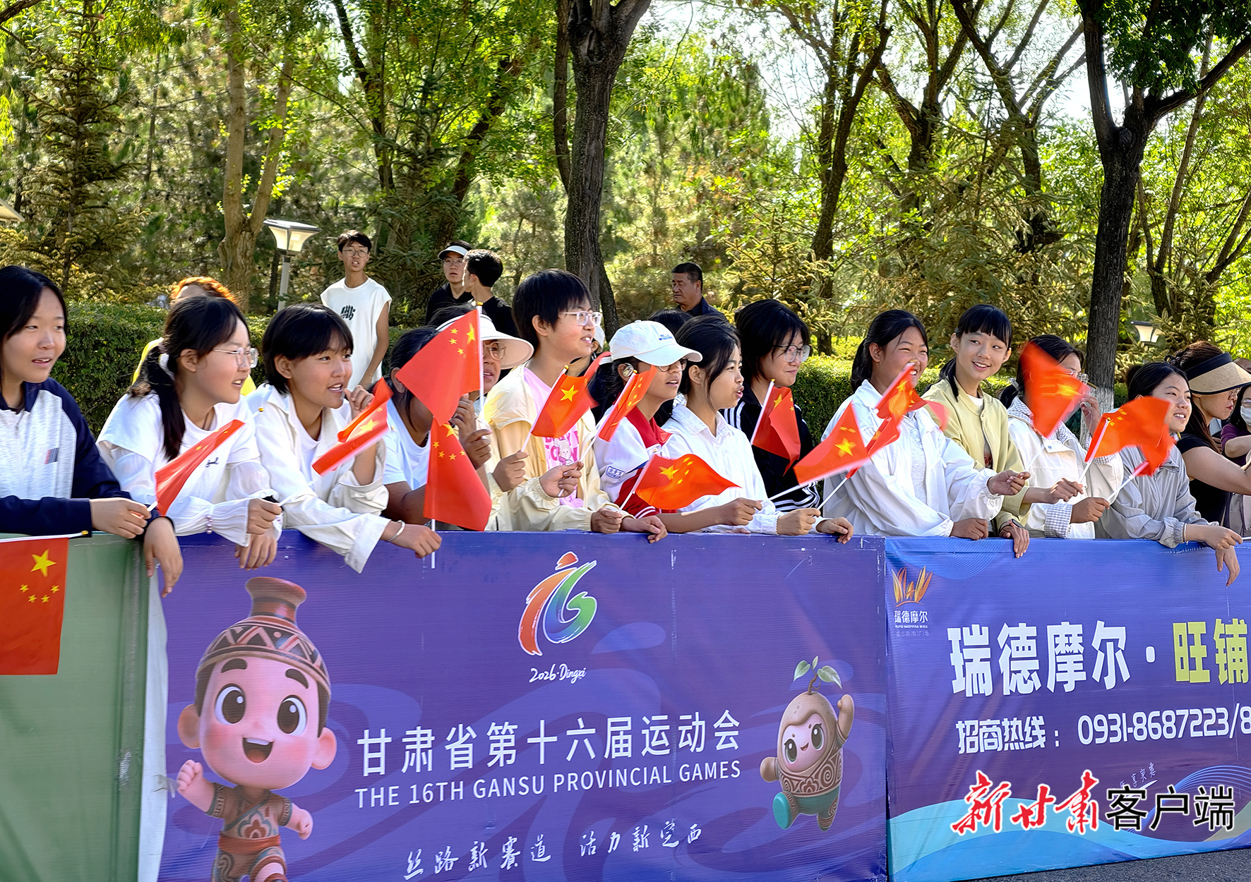 甘肃省第十六届运动会火种汇集暨火炬传递起跑仪式在定西举行