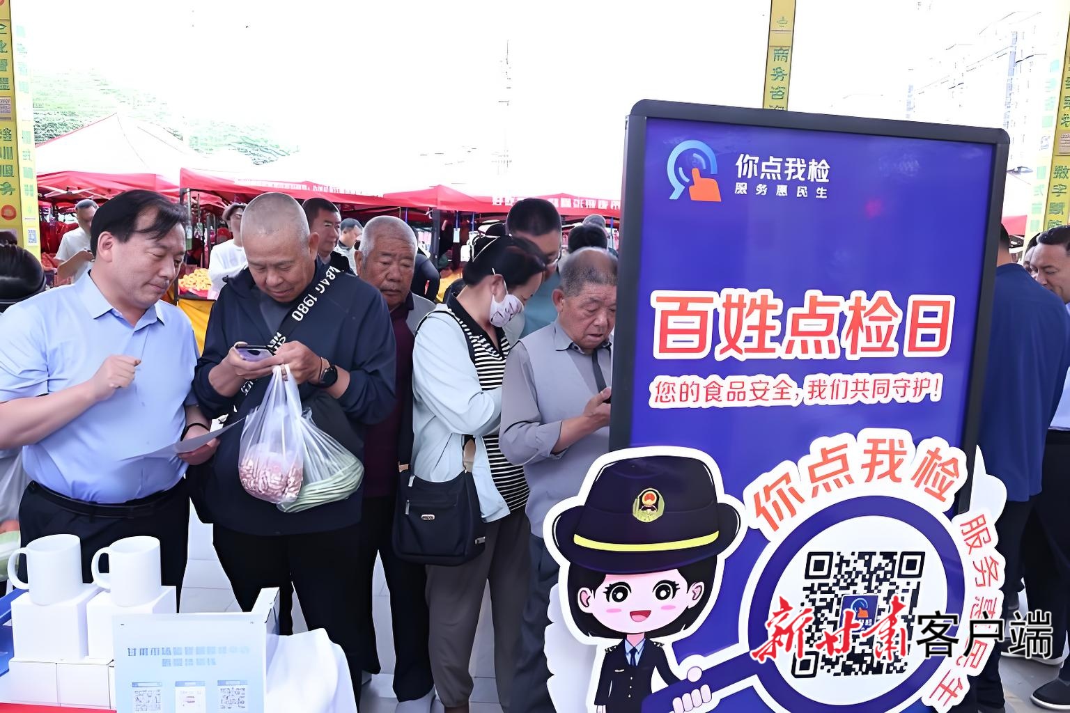 【食安陇原】上半年合格率97.33%！甘肃“你点我检”食品安全抽检结果出炉