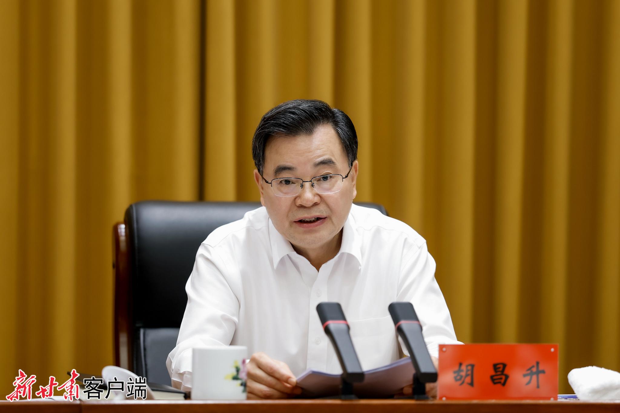 全省进一步深化国资国企改革动员部署会议召开