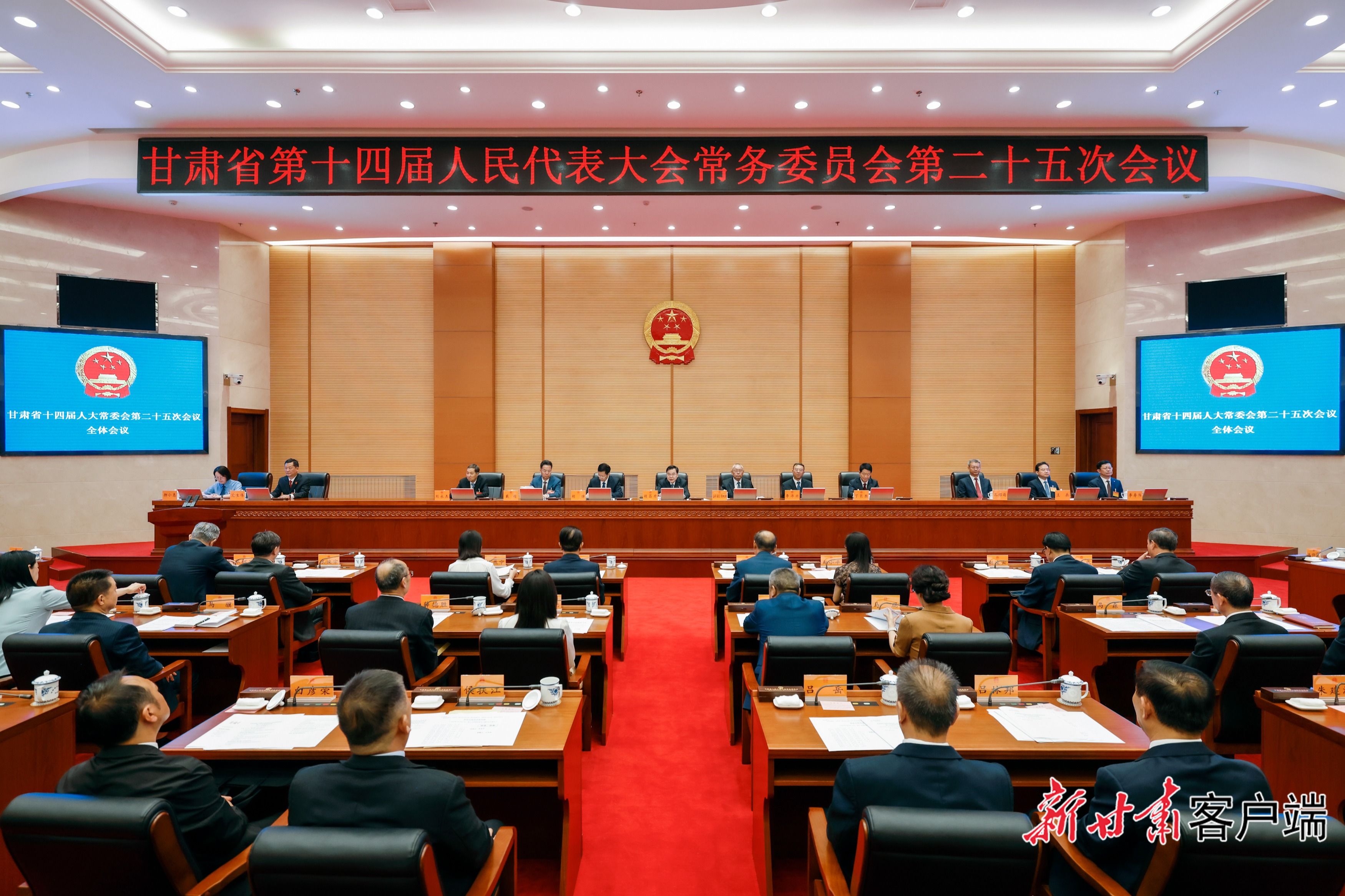 省十四届人大常委会第二十五次会议闭会