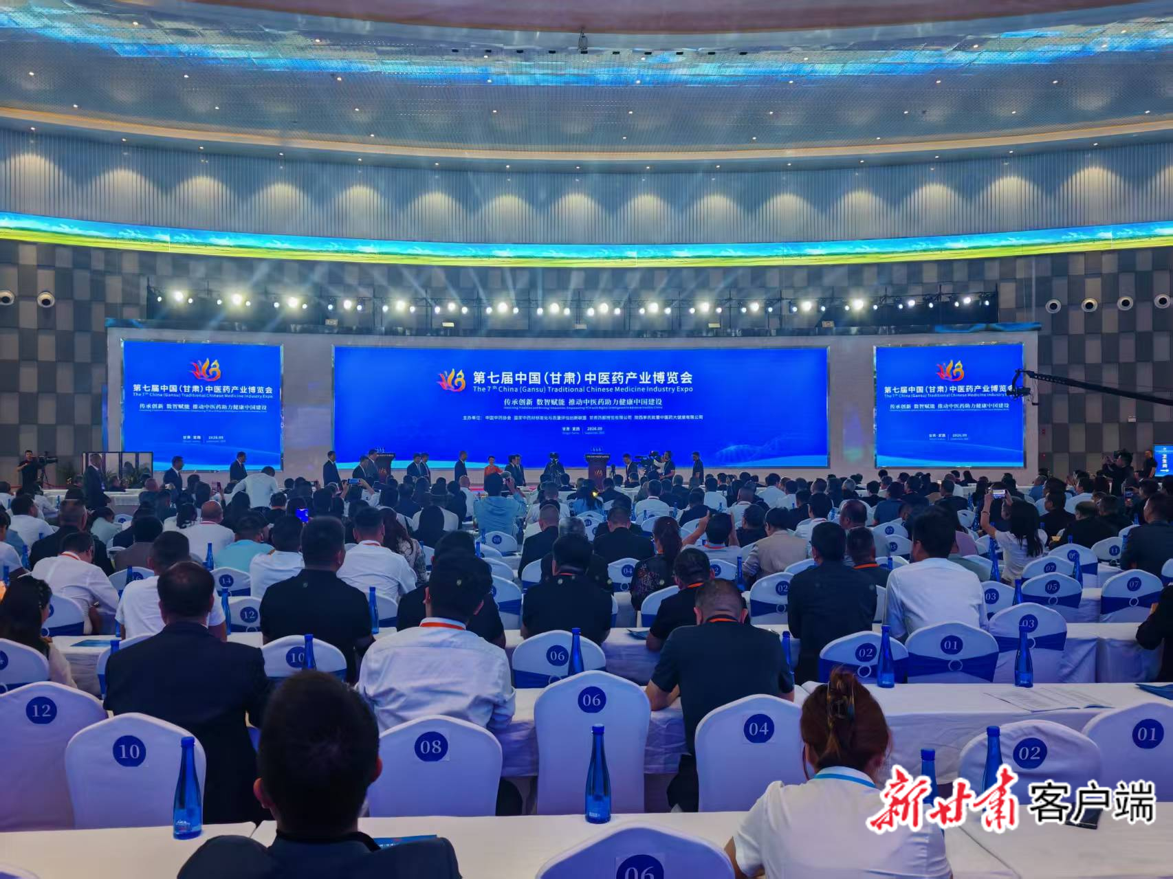 【聚焦第七届药博会】从资源优势向产业优势跃升——第七届中国（甘肃）中医药产业博览会开幕式侧记