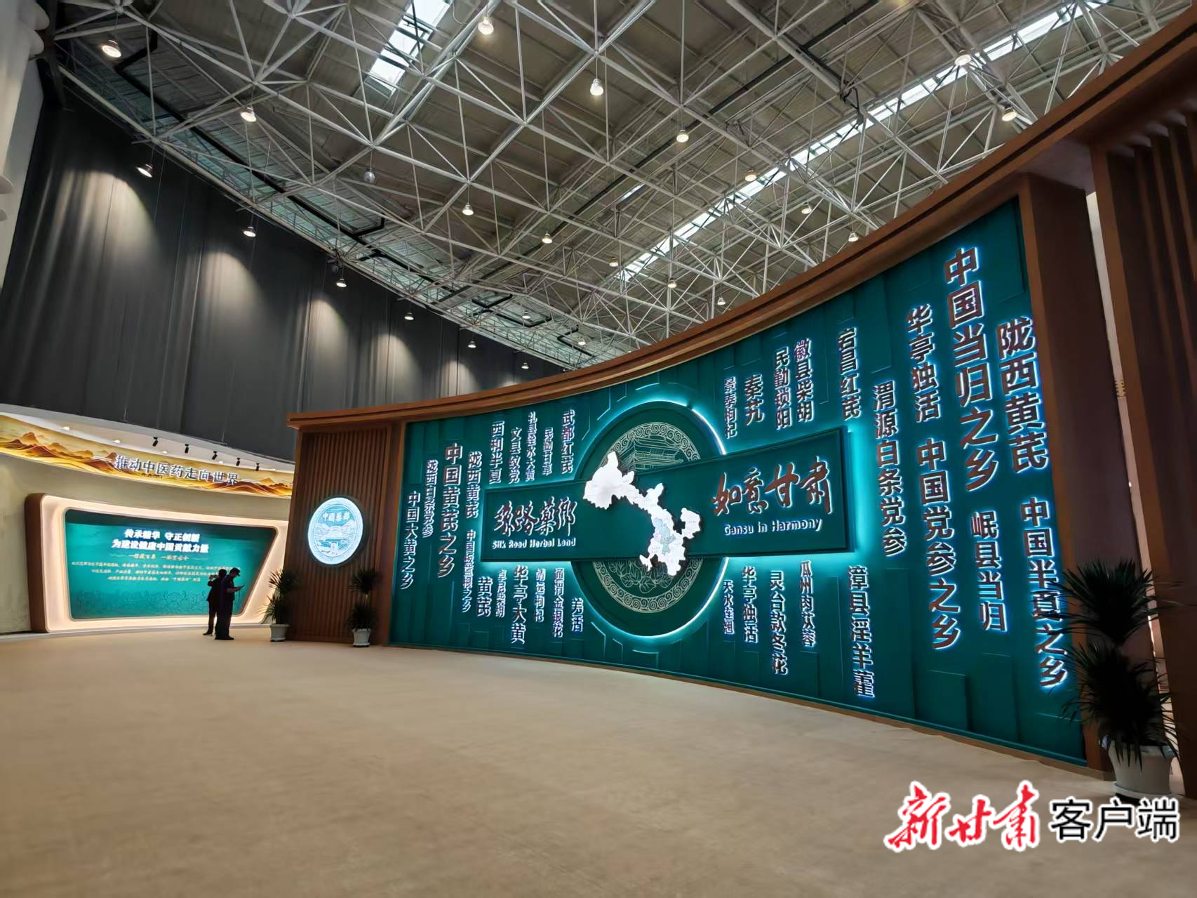 【聚焦第七届药博会】从资源优势向产业优势跃升——第七届中国（甘肃）中医药产业博览会开幕式侧记