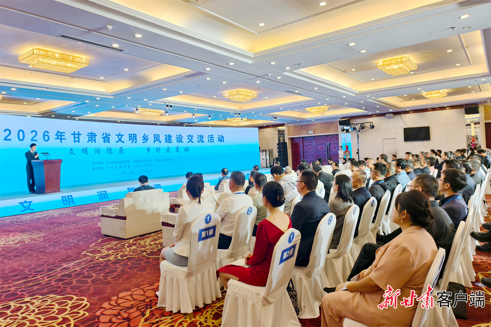 甘肃从207个案例中精选十大文明乡风建设典型 覆盖移风易俗等七领域