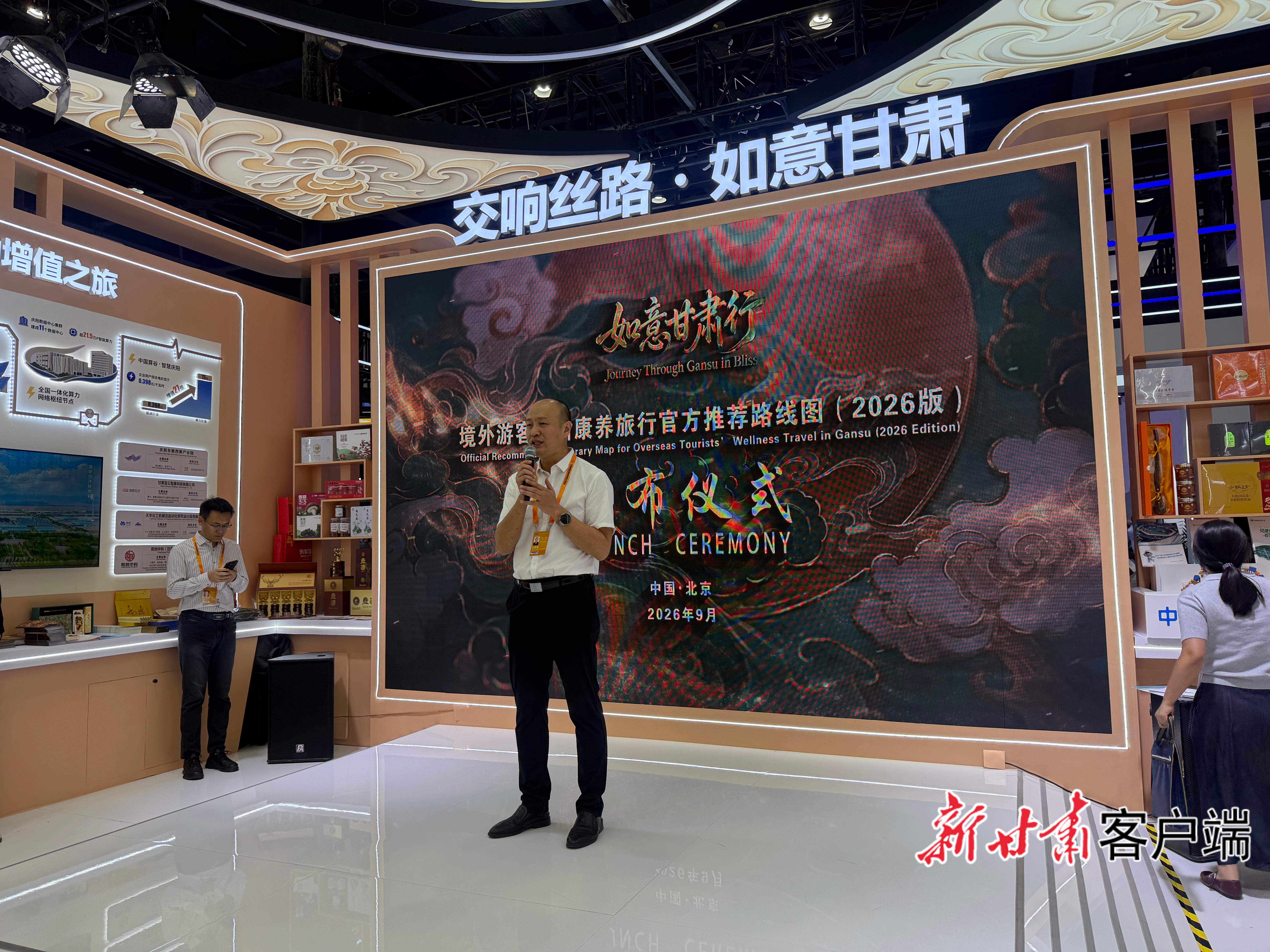 甘肃组团参加2026年中国国际服务贸易交易会