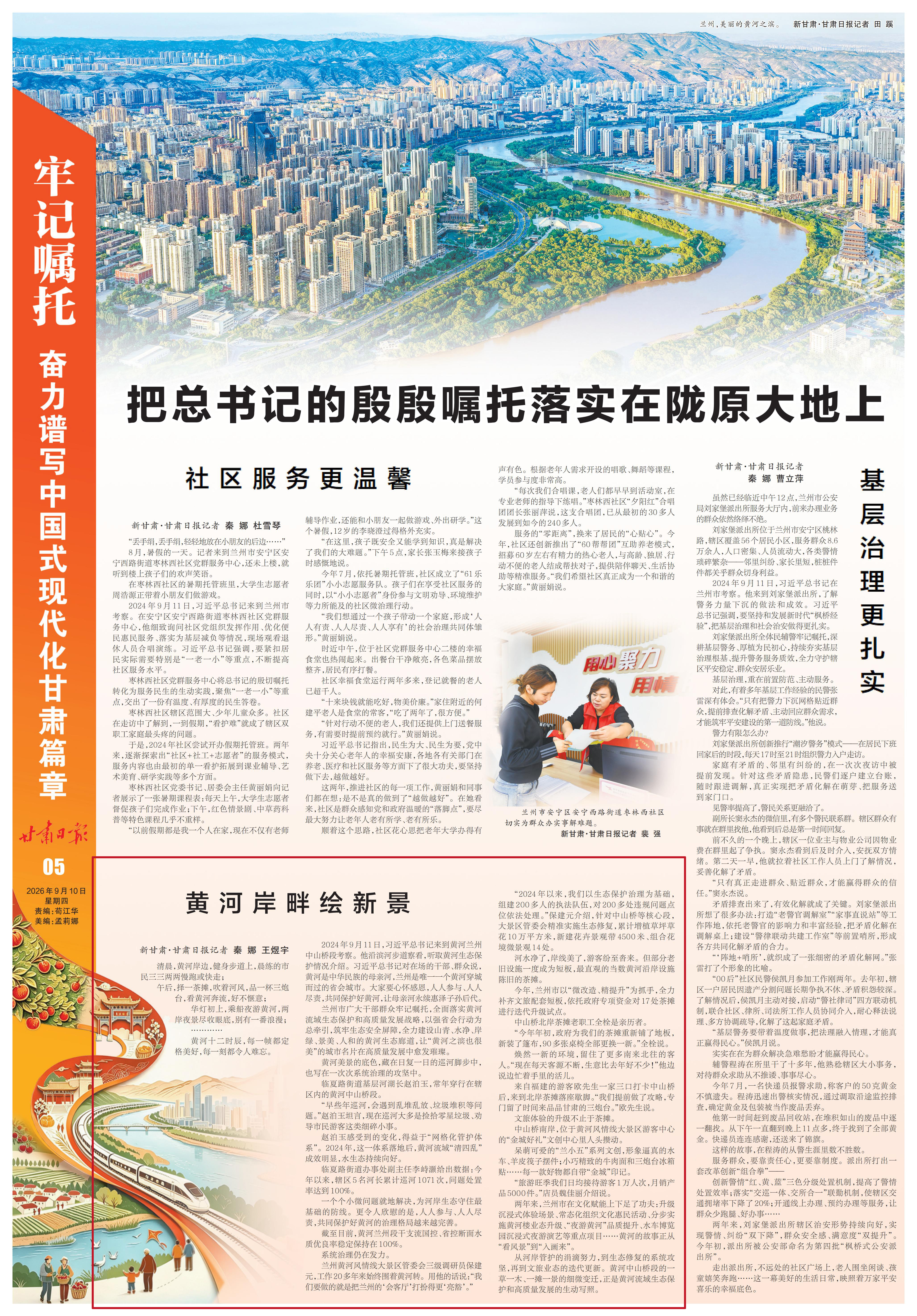 黄河岸边