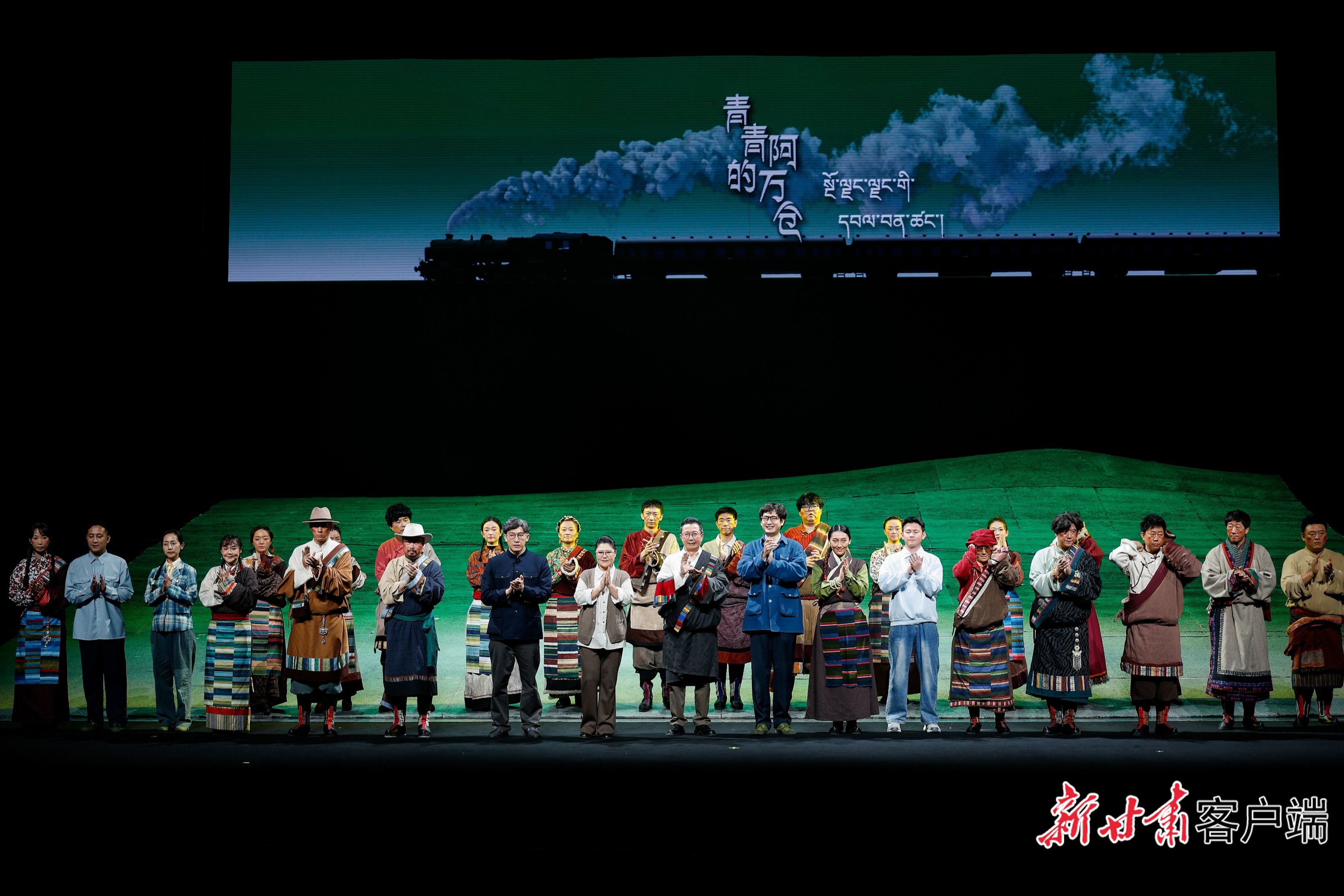 话剧《青青的阿万仓》在兰演出