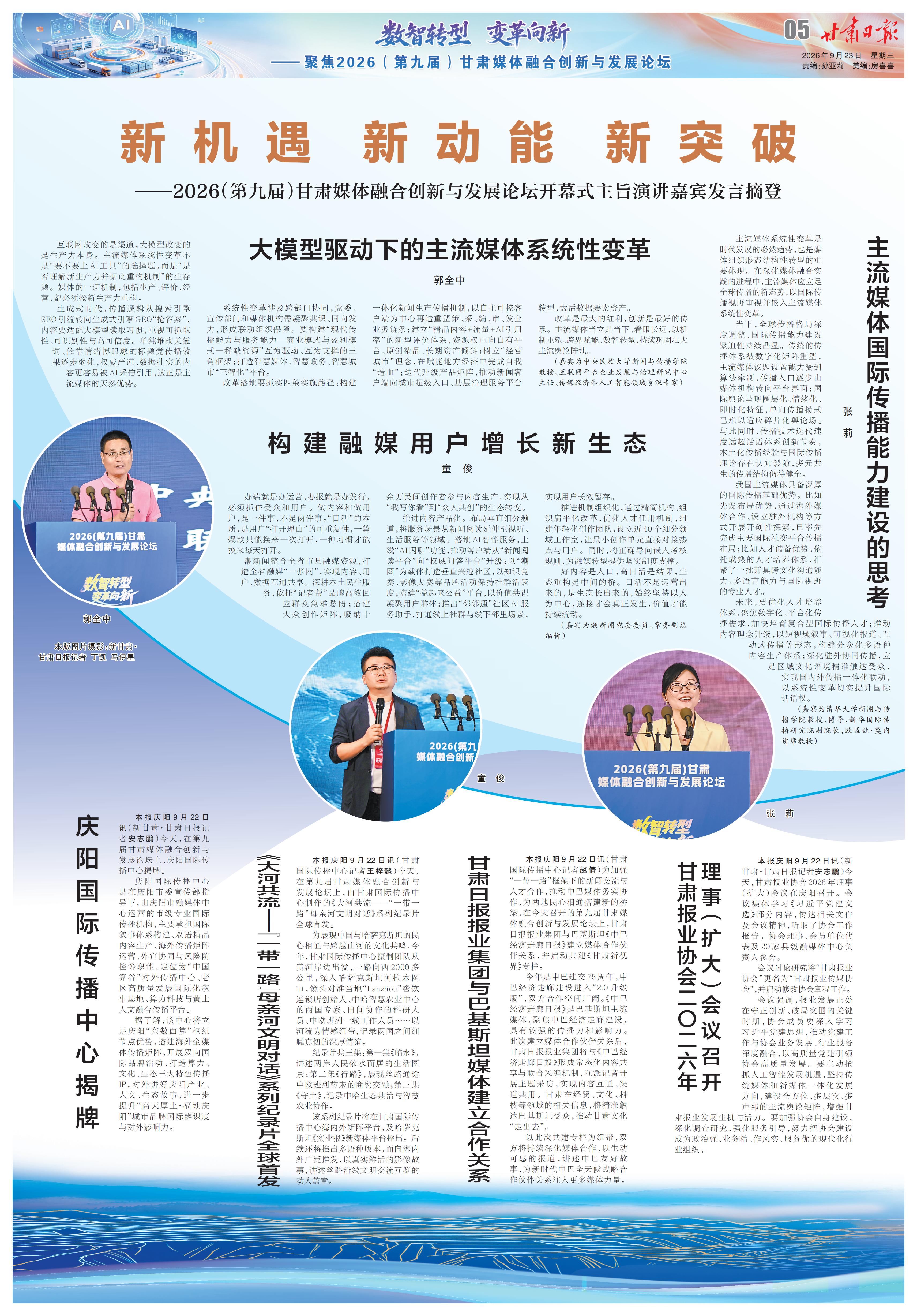 特刊02_01
