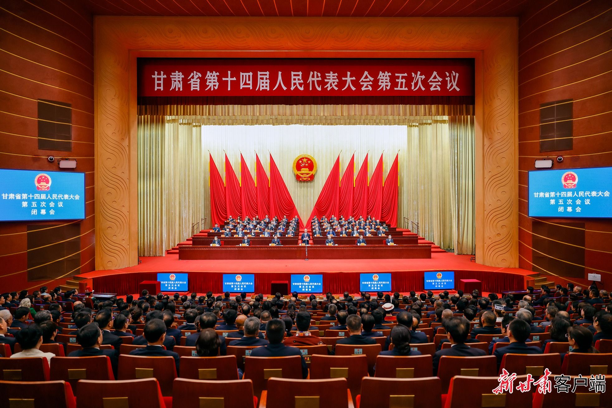 甘肃省十四届人大五次会议胜利召开