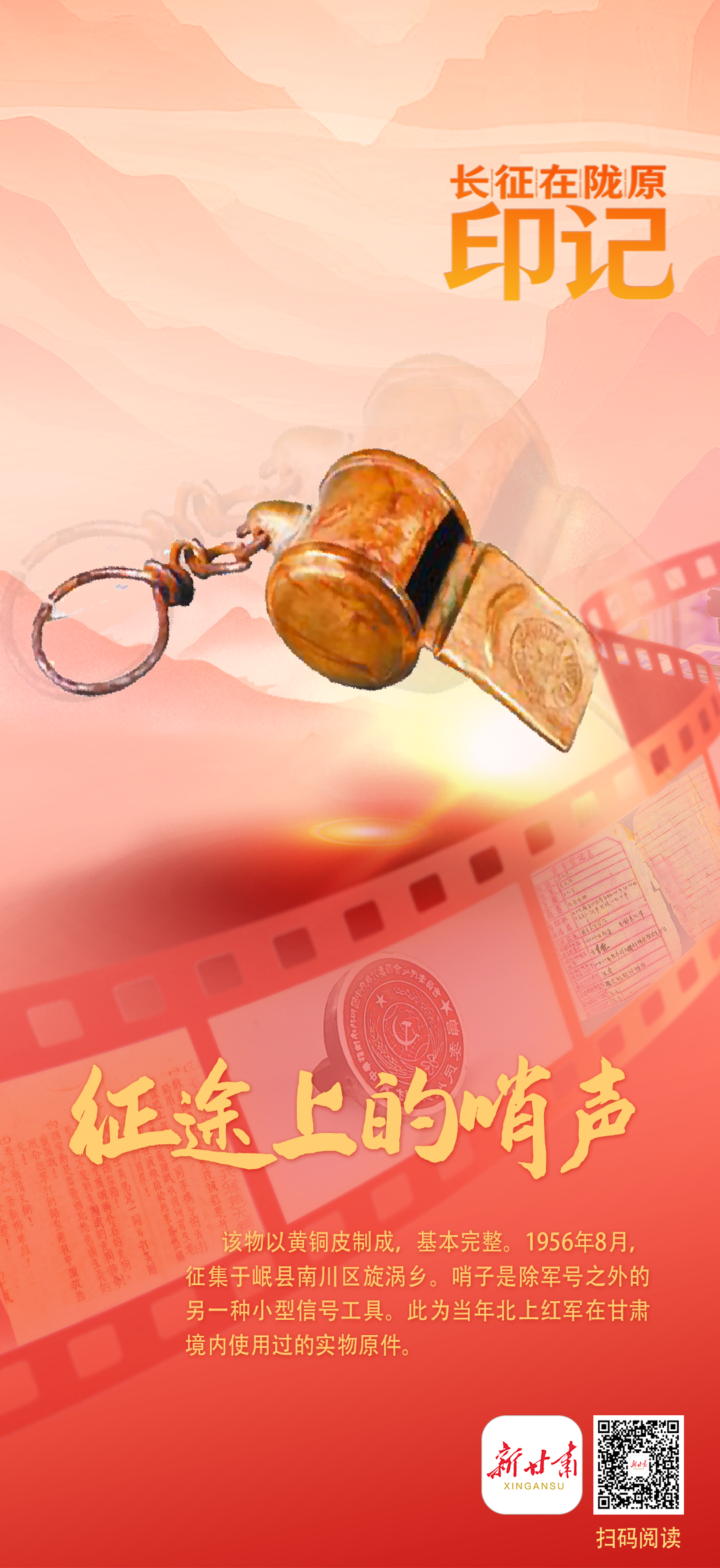 &nbsp;哨子2.png