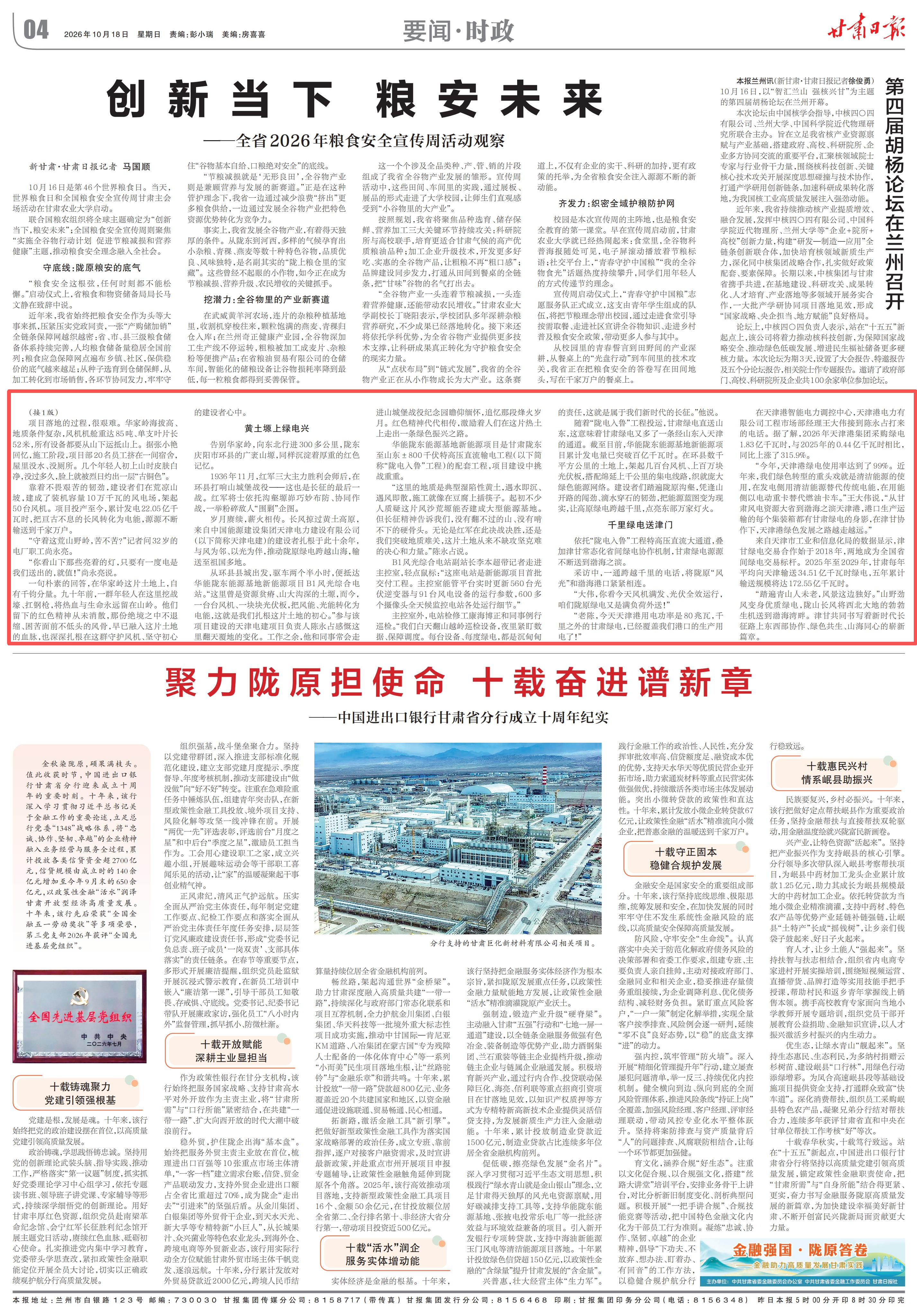 微信图片_20261018061909_396_2
